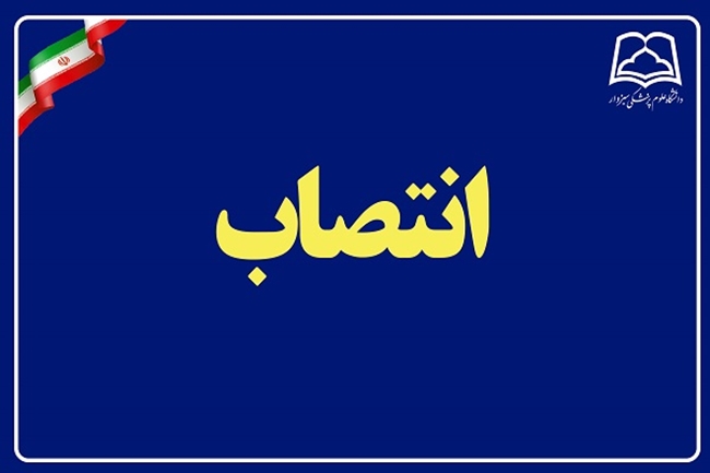 انتصاب.jpg 
