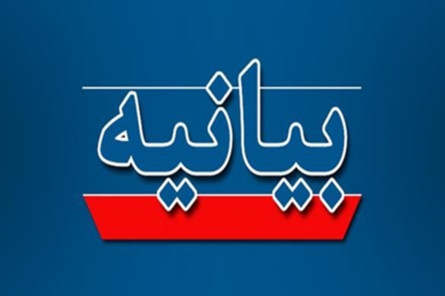 بیانیه.jpg