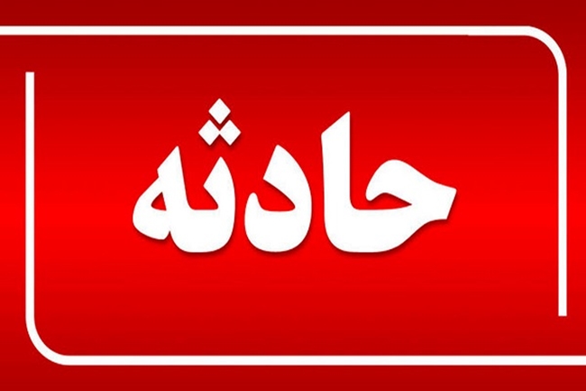 حادثه.jpg